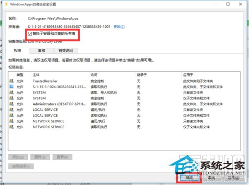 Win10訪問系統文件夾提示拒絕怎么辦？