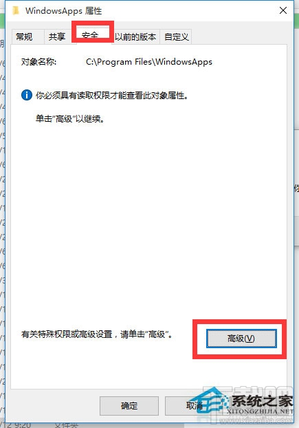 Win10訪問系統文件夾提示拒絕怎么辦？