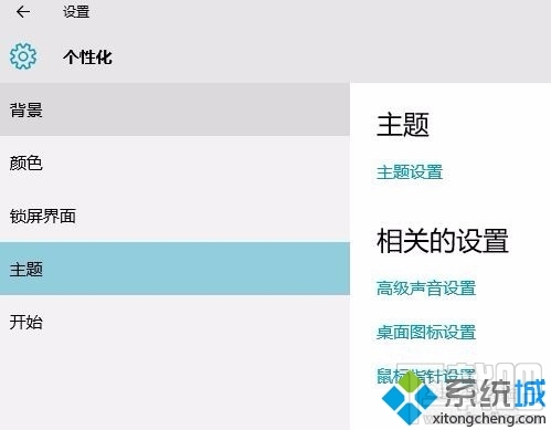 win10系統下此電腦圖標誤刪了怎么辦 怎么恢復此電腦圖標