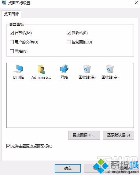 win10系統下此電腦圖標誤刪了怎么辦 怎么恢復此電腦圖標