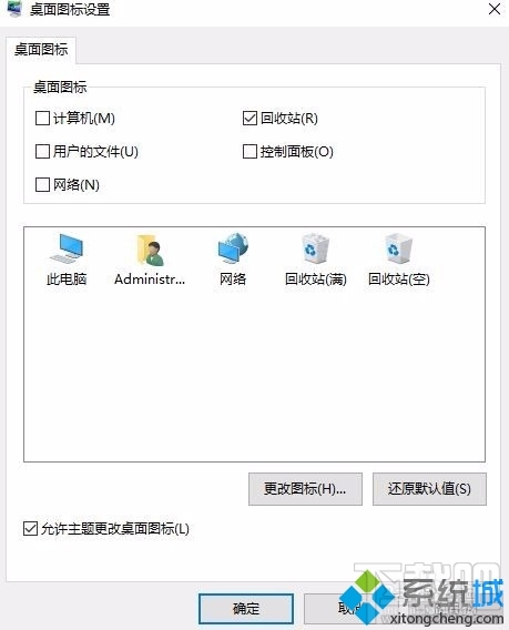 win10系統下此電腦圖標誤刪了怎么辦 怎么恢復此電腦圖標