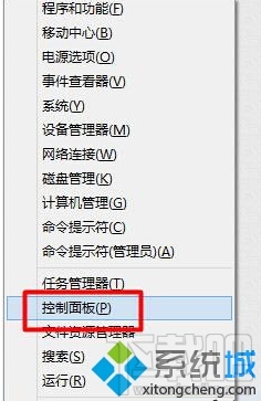 Win10怎么快捷鍵打開控制面板