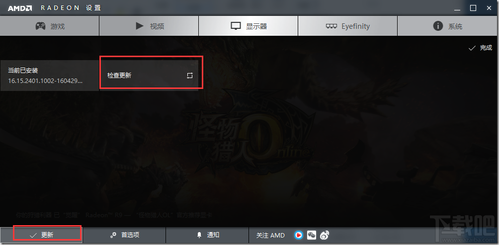 win10每次開機提示“你的硬件設(shè)置已更改，請重啟電腦”怎么辦