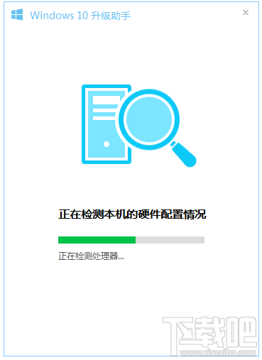 電腦免費(fèi)升級(jí)win10方法 騰訊電腦管家免費(fèi)升級(jí)windows10教程
