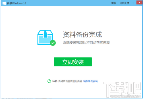 電腦免費(fèi)升級(jí)win10方法 騰訊電腦管家免費(fèi)升級(jí)windows10教程