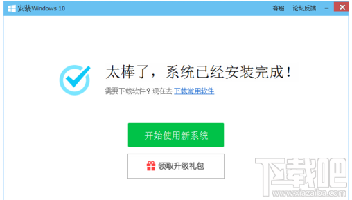 電腦免費(fèi)升級(jí)win10方法 騰訊電腦管家免費(fèi)升級(jí)windows10教程