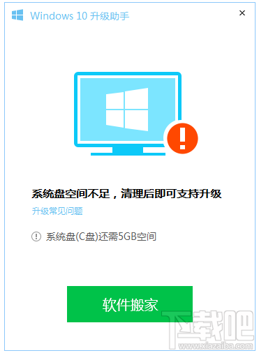 電腦免費(fèi)升級(jí)win10方法 騰訊電腦管家免費(fèi)升級(jí)windows10教程