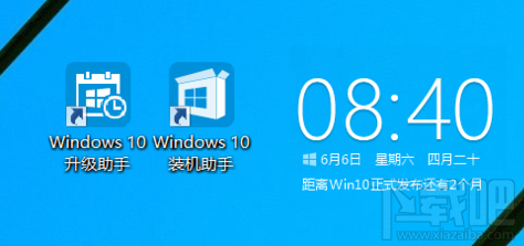 電腦免費(fèi)升級(jí)win10方法 騰訊電腦管家免費(fèi)升級(jí)windows10教程