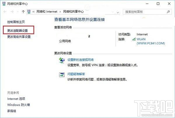Win10用無線老是掉線怎么辦 ?Win10無線老掉怎么辦?
