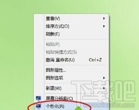 Win10系統怎么調節亮度 Win10系統個性化辦法