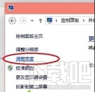 Win10系統怎么調節亮度 Win10系統個性化辦法