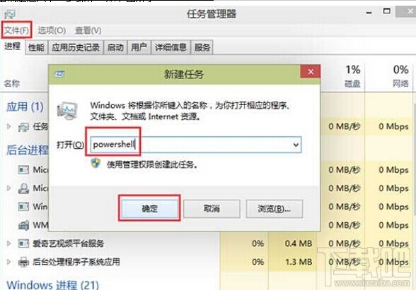 Windows10系統怎么重置Modern應用?Win10下Modern應用重置方法