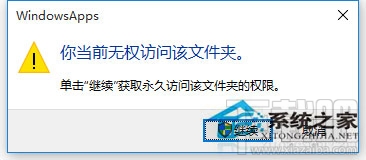Win10系統文件訪問被拒絕怎么辦？Win10系統文件怎么提升訪問權限訪問？