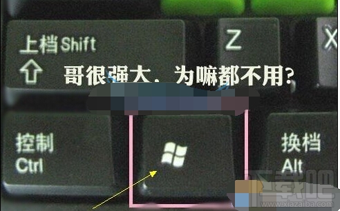 Win10萬能Win鍵20個快捷功能匯總