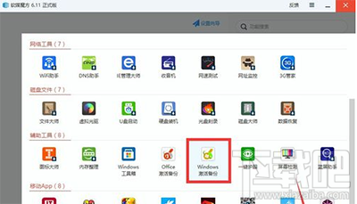 已激活的win10系統(tǒng)怎么看序列號 win10激活序列號怎么看