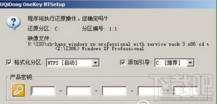 如何用u盤安裝原版winxp?u啟動u盤安裝原版xp系統(tǒng)教程