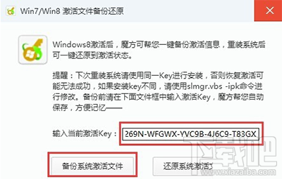 已激活的win10系統(tǒng)怎么看序列號 win10激活序列號怎么看