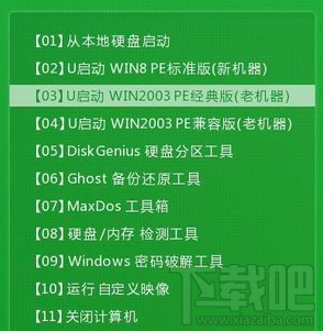 如何用u盤安裝原版winxp?u啟動u盤安裝原版xp系統(tǒng)教程