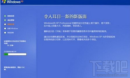 如何用u盤安裝原版winxp?u啟動u盤安裝原版xp系統(tǒng)教程