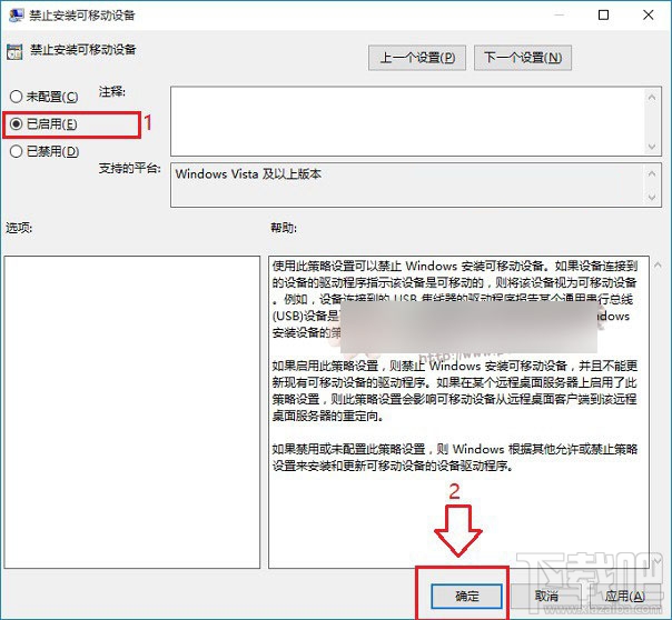 怎么設(shè)置Win10系統(tǒng)下禁用U盤呢？Win10下U盤怎么鎖定？