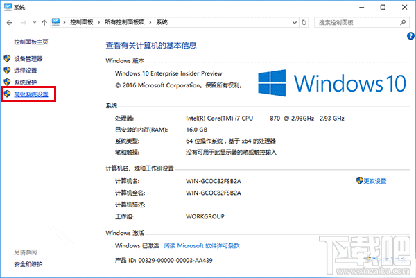 Win10截屏動畫失效怎么辦 Win10截屏動畫消失怎么辦