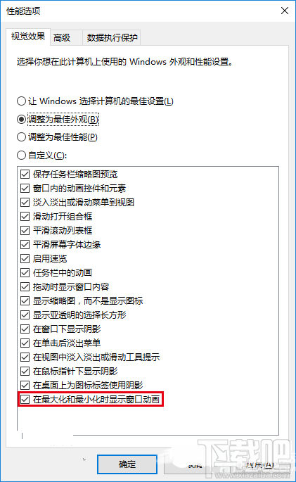 Win10截屏動畫失效怎么辦 Win10截屏動畫消失怎么辦