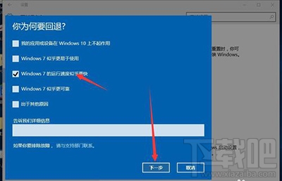 win10怎么還原到win7？win10怎么降級？