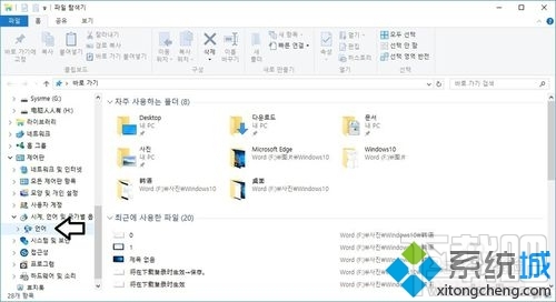 Win10下韓語切中文的方法 Win10下韓語輸入怎么切換？
