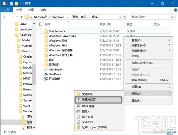win10怎么語音操作Cortana幫你關(guān)機(jī) win10怎么讓小娜關(guān)機(jī)