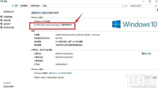 盜版Win10和正版Win10差別?盜版系統(tǒng)有哪些功能不同?