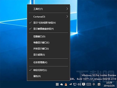Win10預(yù)覽版14271任務(wù)欄白框箭頭怎么去掉 Win10預(yù)覽版怎么去白框箭頭