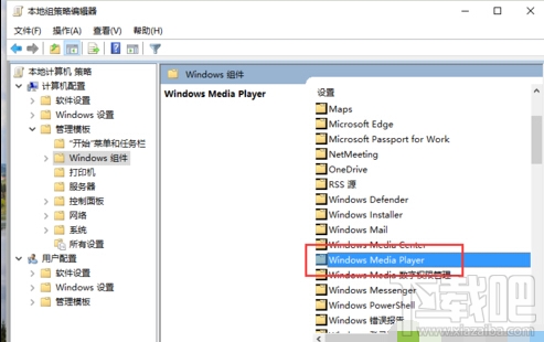 Windows10怎樣啟用“防止媒體共享”功能 Win10怎么防止媒體共享