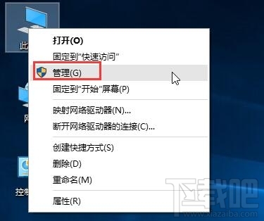 Win10運行程序時提示不受信任怎么辦?Win10阻止運行應用程序怎么辦?