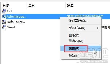 Win10運行程序時提示不受信任怎么辦?Win10阻止運行應用程序怎么辦?