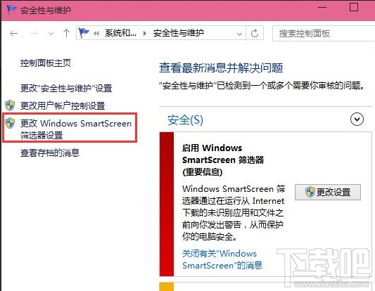Win10運行程序時提示不受信任怎么辦?Win10阻止運行應用程序怎么辦?