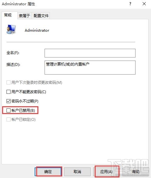 Win10運行程序時提示不受信任怎么辦?Win10阻止運行應用程序怎么辦?