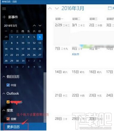 win10右下日歷怎么顯示農歷?win10看日期時怎么看農歷?