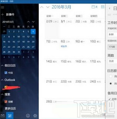 win10右下日歷怎么顯示農歷?win10看日期時怎么看農歷?