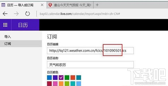 win10右下日歷怎么顯示農歷?win10看日期時怎么看農歷?