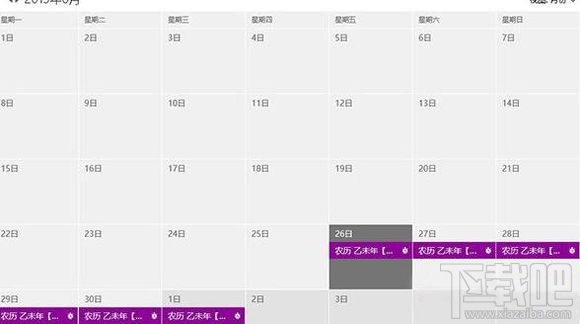 win10右下日歷怎么顯示農歷?win10看日期時怎么看農歷?