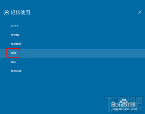 win10怎么用屏幕鍵盤？系統使用中鍵盤出問題怎么辦？