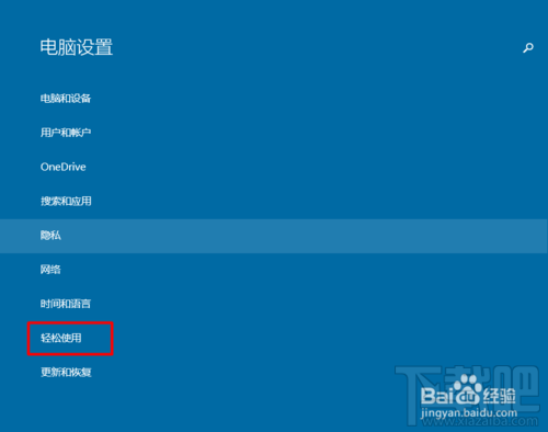 win10怎么用屏幕鍵盤？系統使用中鍵盤出問題怎么辦？