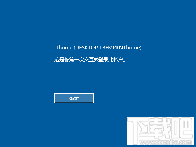 Win10怎么快速開啟登錄信息顯示？Win10怎么快速開啟登錄信息顯示？