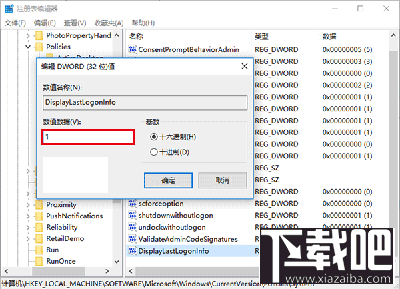 Win10怎么快速開啟登錄信息顯示？Win10怎么快速開啟登錄信息顯示？