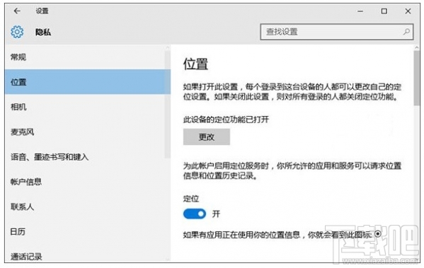 Win10無法打開定位服務的解決辦法，Win10定位服務打不開怎么辦？