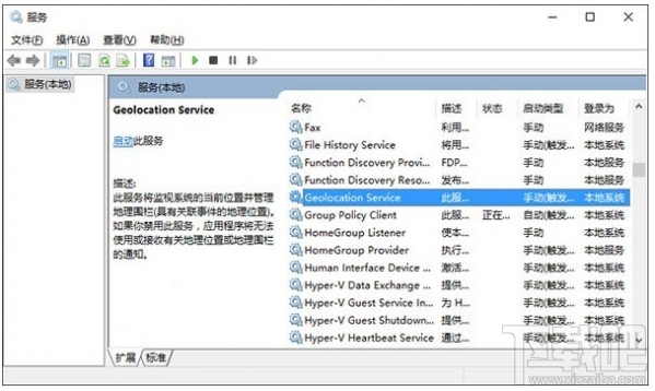 Win10無法打開定位服務的解決辦法，Win10定位服務打不開怎么辦？