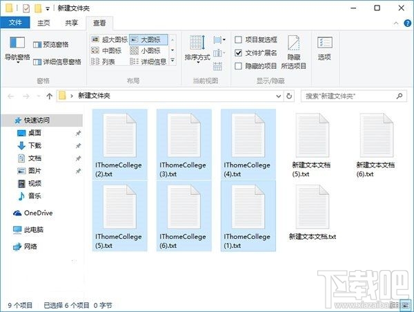 Win10如何批量重命名？Win10批量重命名文件辦法