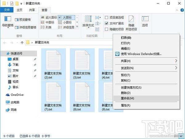 Win10如何批量重命名？Win10批量重命名文件辦法