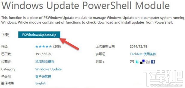 怎么使用PowerShell隱藏Win10更新