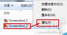 Win10怎么給照片文件設置備注?